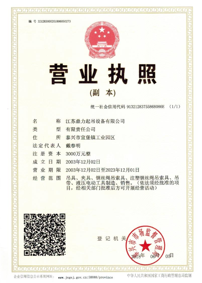 營(yíng)業(yè)執(zhí)照最新